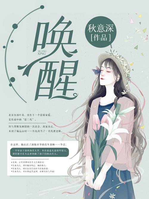 落初小说免费阅读截图