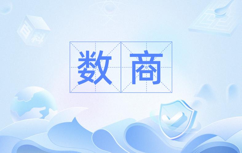 数商中国安卓官网