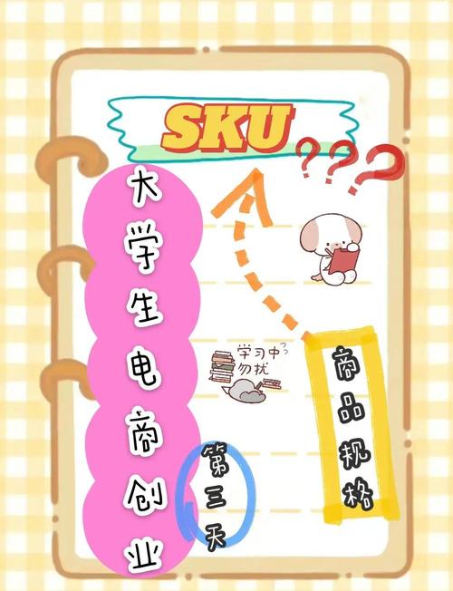 SKU司库链手机截图
