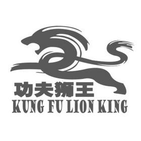 功夫狮王3.9软件源【附使用教程】