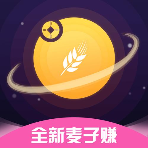 麦子赚本截图