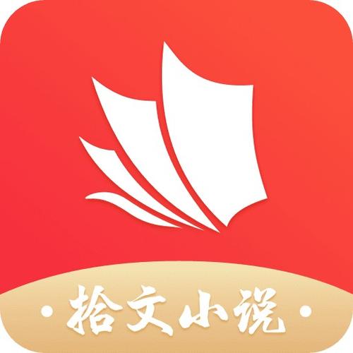 拾文阅读赚钱手机图标