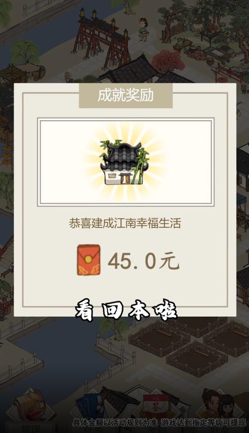 江南幸福生活红包app