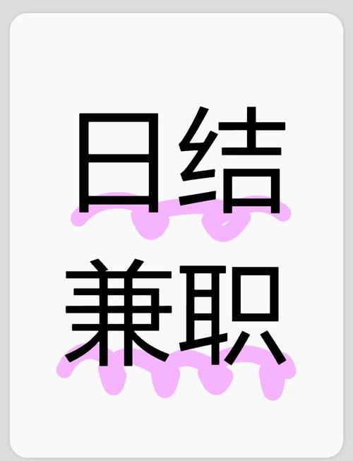 逗趣兼职(手机网赚兼职)