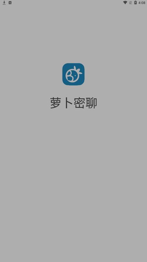 萝卜阅读答案手机截图