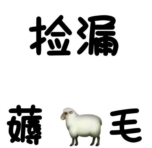 懒人农场剪羊毛最缩略图