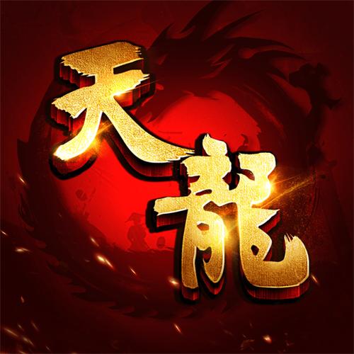 天龙八部荣耀版纵