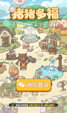 福气养猪场游戏图标