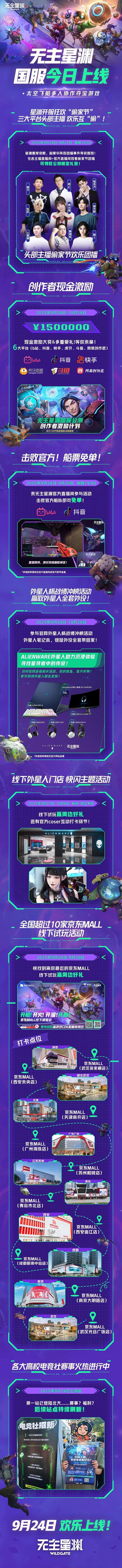 加减夺宝官网截图