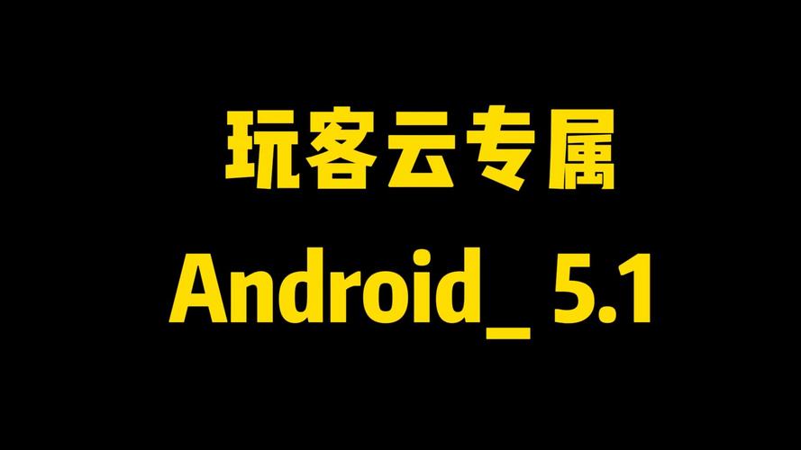 玩客社区客户端截图