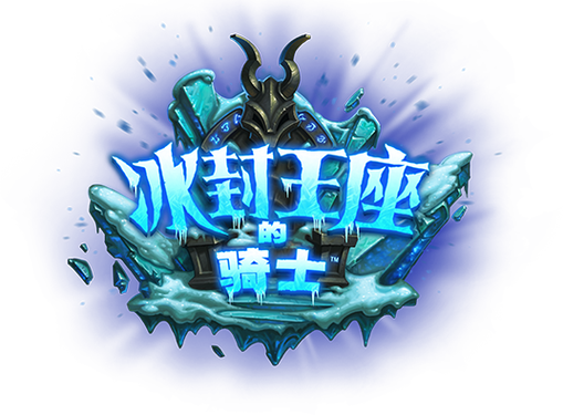 冷冻骑士图标