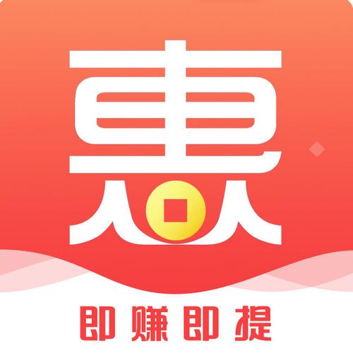 惠友趣即赚即提截图