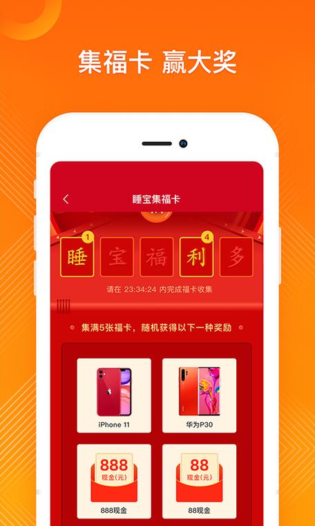 吃饭赚软件截图