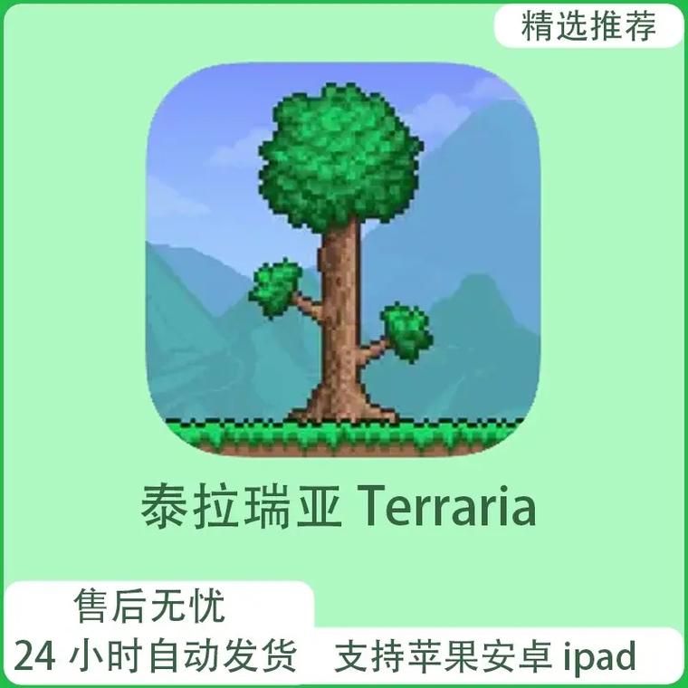 泰拉瑞亚1.4.0.5.2修改器（Terraria）图标