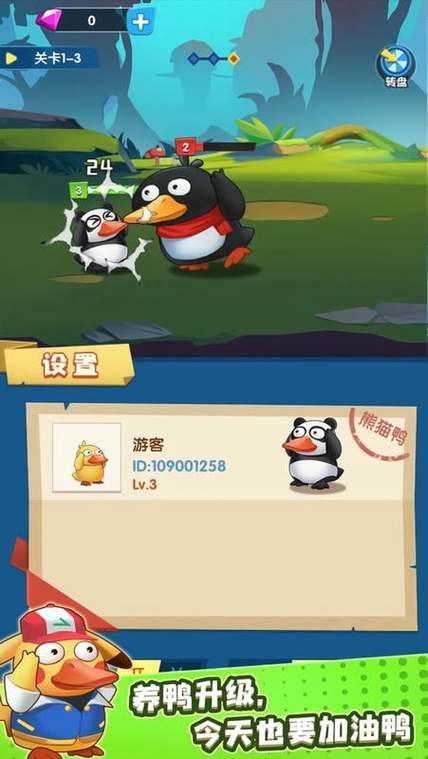疯狂合成鸭子红包版