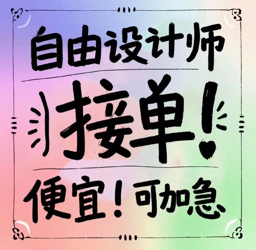代加工接单
