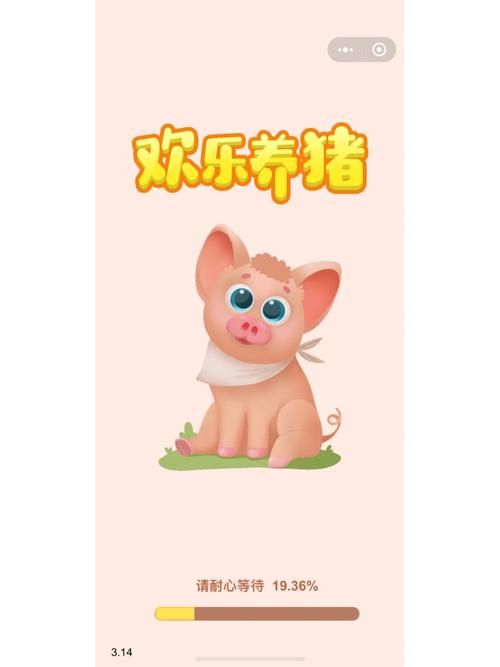 一起来养猪合成领红包app游戏截图