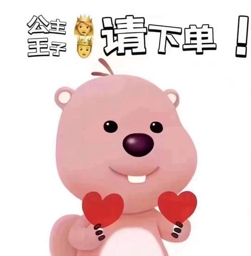 嘻嘻宝贝接单缩略图