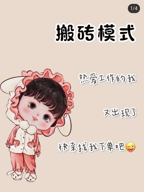 搬砖啦米趣赚钱缩略图
