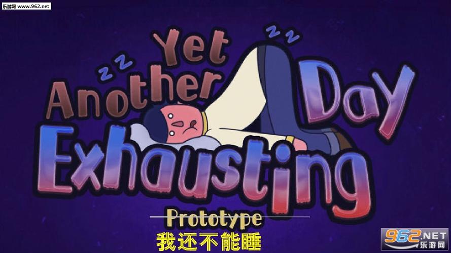 我还不能睡地址安