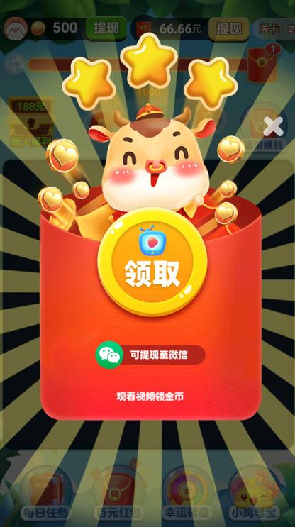 一起消消龙红包版