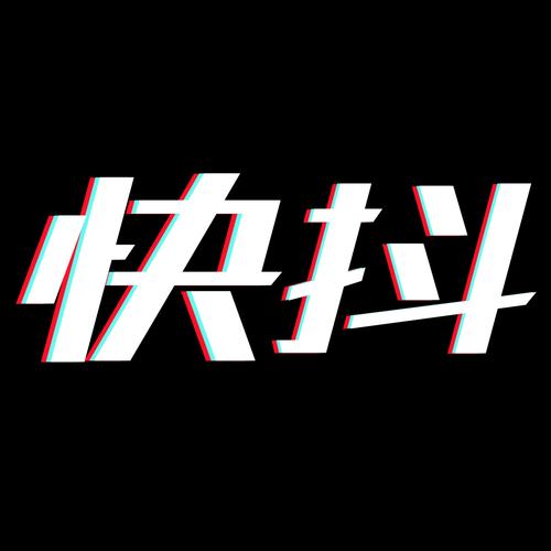 快抖手机版