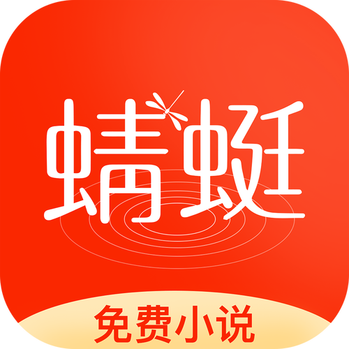 蜻蜓免费小说完整