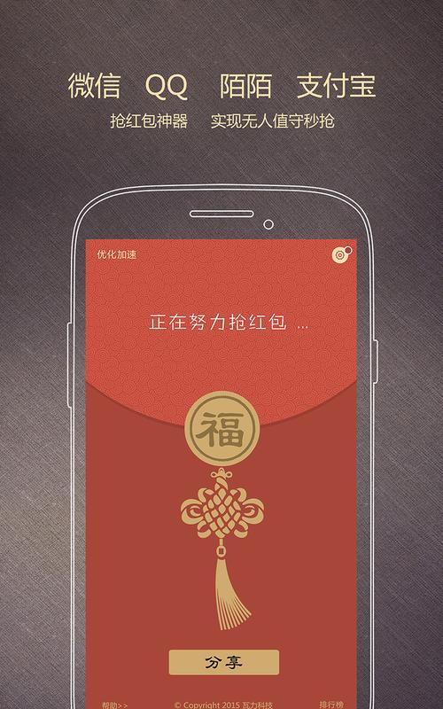 瓦力微信抢红包外