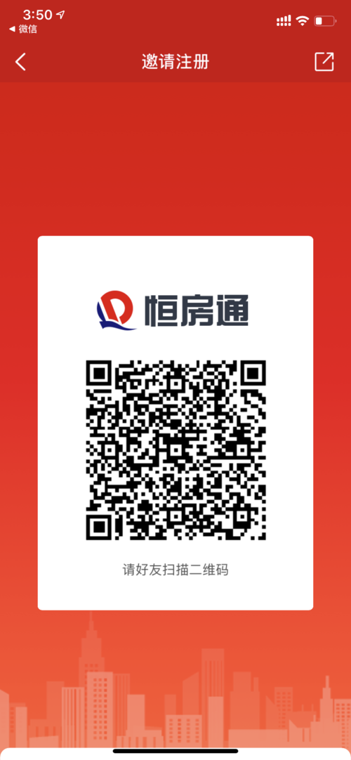 恒房通签到100
