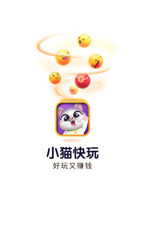 小猫赚钱试玩手机