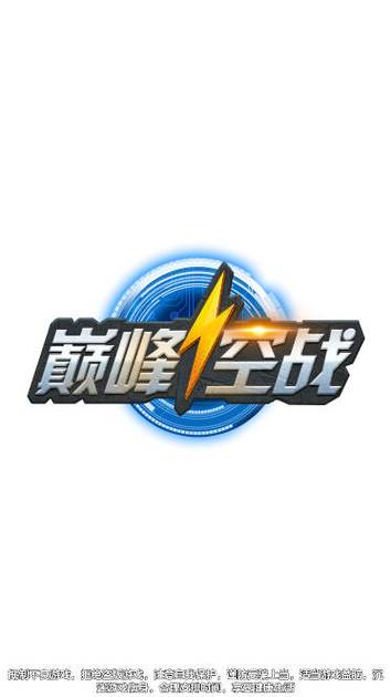 空战大战领红包游缩略图