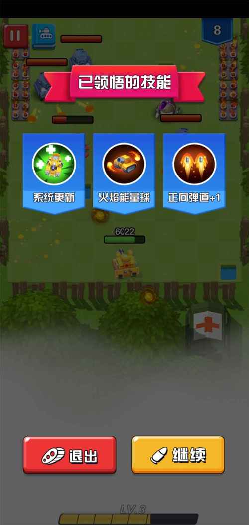 坦克向前冲领红包