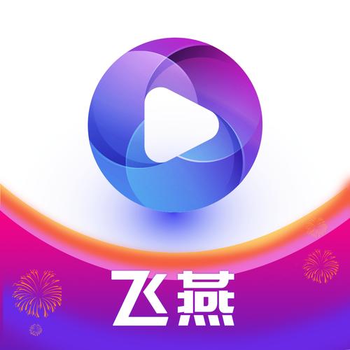 飞燕网红包版