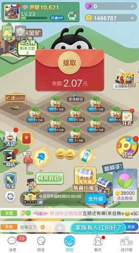 派派种菜赚红包