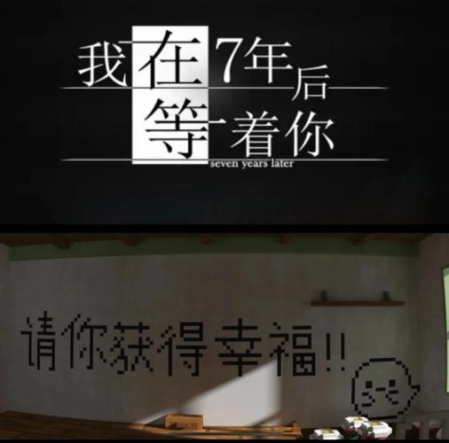 我在七年后等你