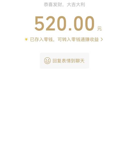 帝王雷微信红包防截图