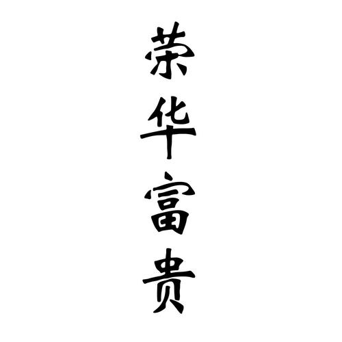 荣华富贵贷款游戏截图