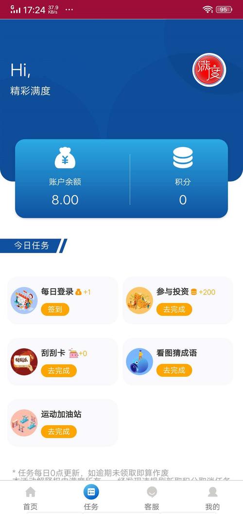 满度赚钱最新安卓