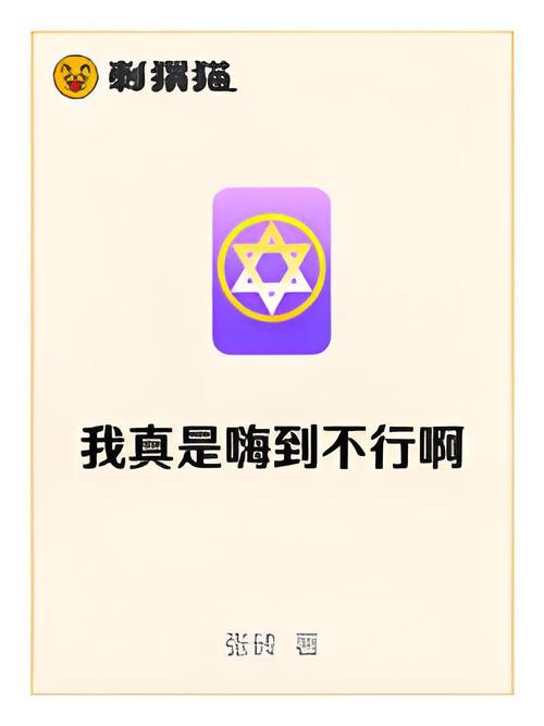 嗨嗨连载小说苹果