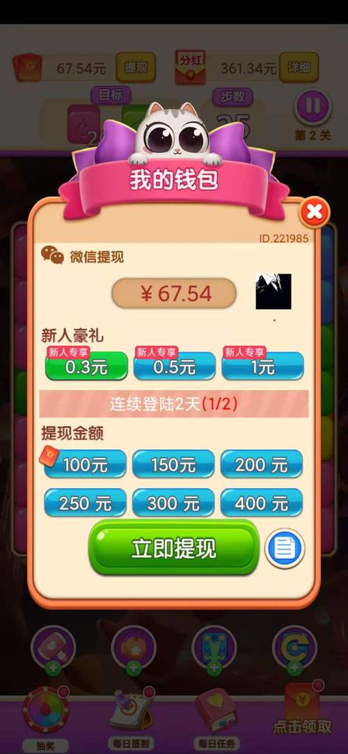 欢乐爆破安卓红包