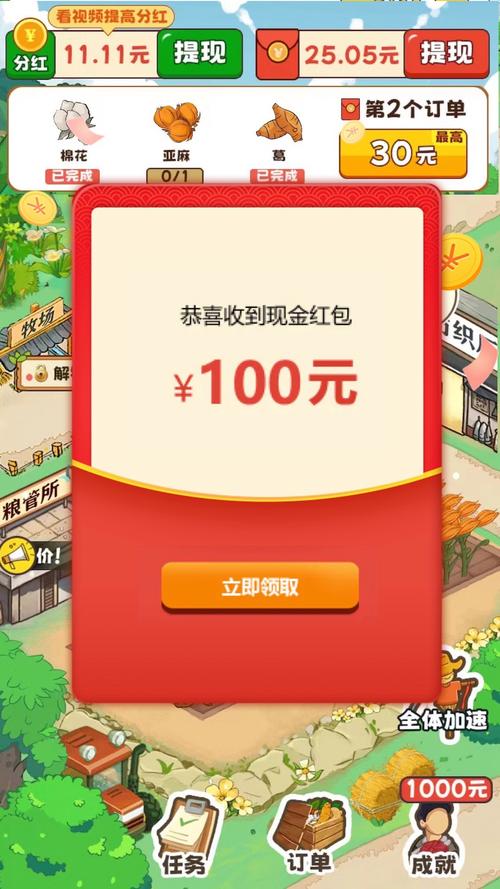 推好玩赚红包安卓