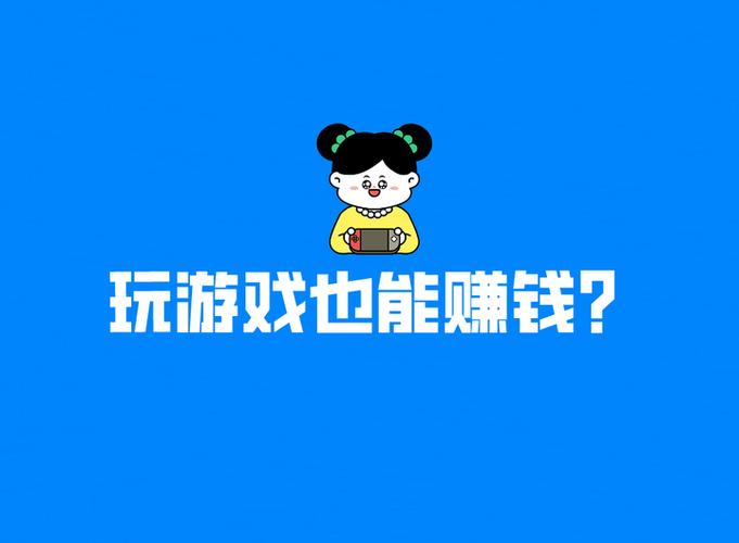花生陪玩赚钱缩略图