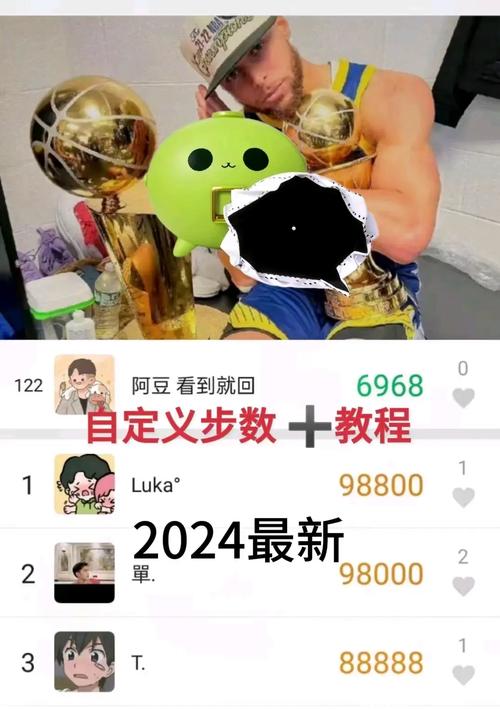 一起走刷步数作弊