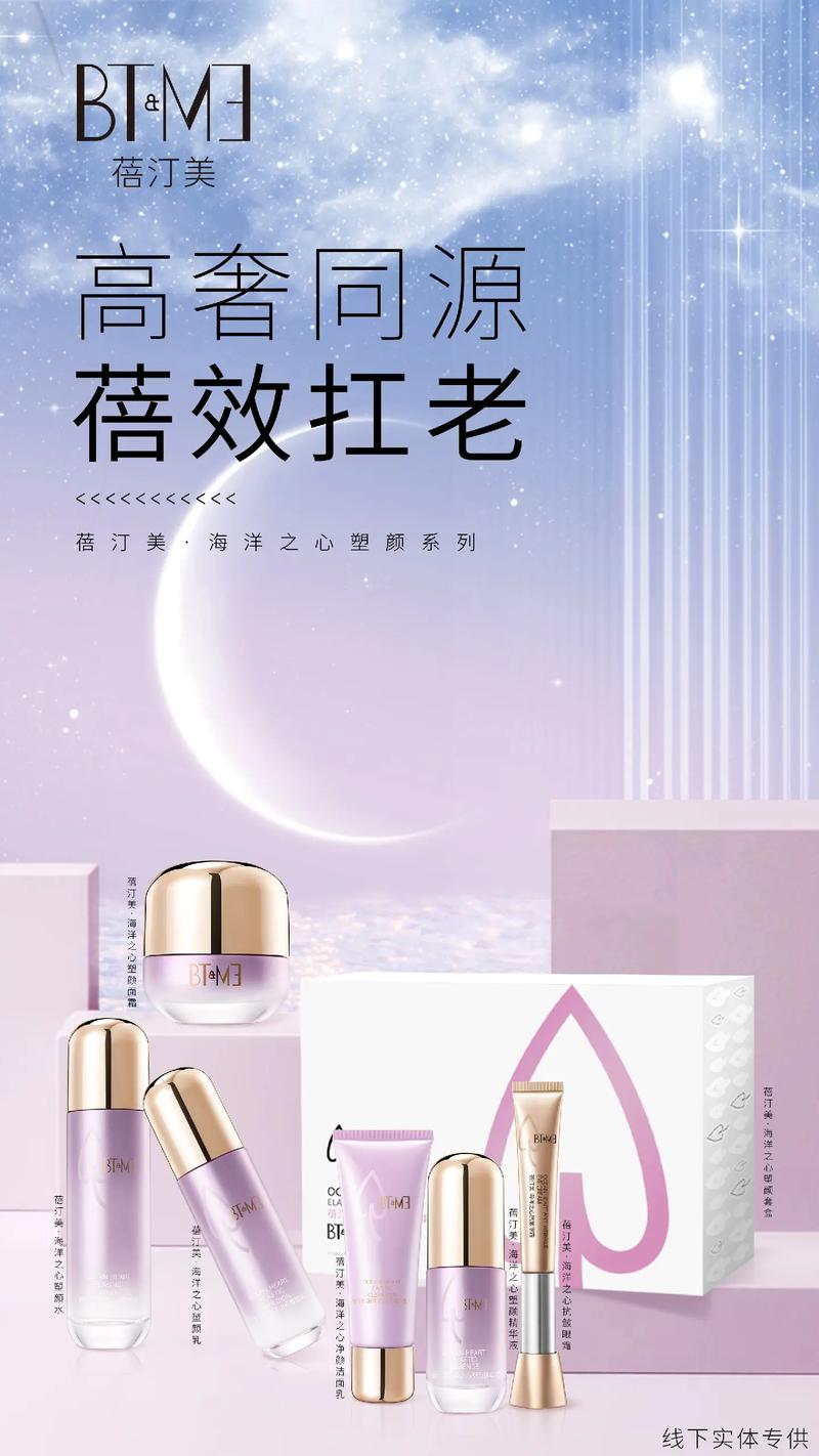 蓓汀美截图