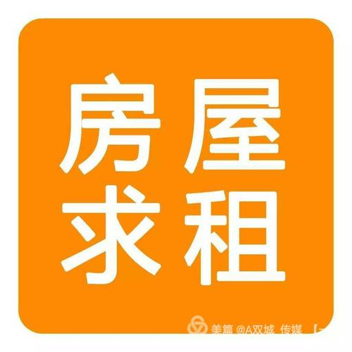 租客贷贷款
