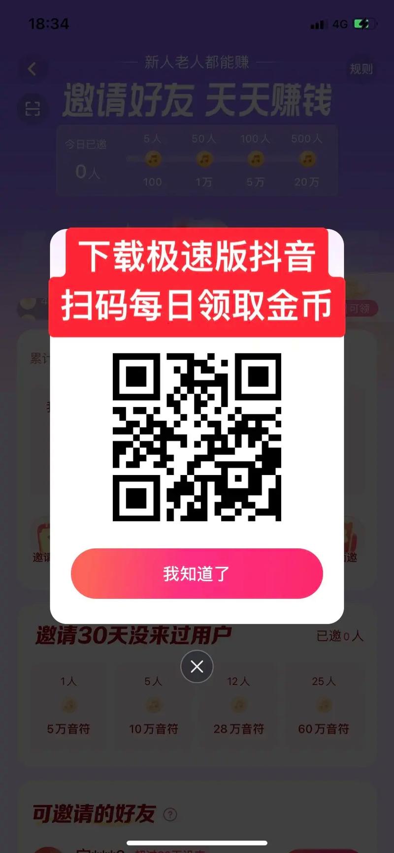 极速短视频看视频赚钱领红包app手机版截图