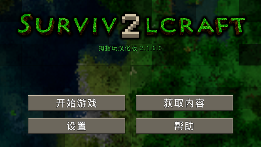 生存战争22野人游戏截图