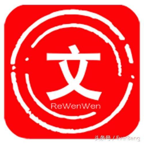 热文文安卓版