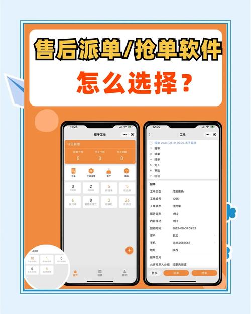 派单淘抢单赚钱图标