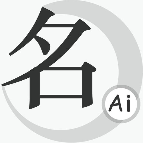 游戏取名器安卓版图标